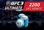 * UFC 3 - 2200 Points XBOX One / Xbox Series X|S КЛЮЧ