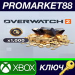 * Overwatch 2 - 1000 Coins DLC XBOX One / Xbox Series X