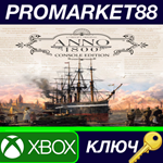 * Anno 1800 Console Edition NA Xbox Series X|S КЛЮЧ