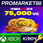 * NBA 2K24 - 75,000 VC XBOX One / Xbox Series X|S КЛЮЧ