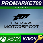 * Forza Motorsport 8 EU Xbox Series X|S / Windows 10 КЛ