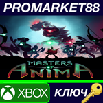 * Masters of Anima AR Xbox One КЛЮЧ * АРГЕНТИНА