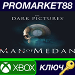 * The Dark Pictures Anthology: Man Of Medan AR XBOX One