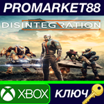 * Disintegration US XBOX One КЛЮЧ * США