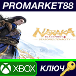 * Naraka: Bladepoint - Season 12 Bundle XBOX One / Seri