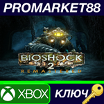 * BioShock 2 Remastered EU XBOX One / Xbox Series X|S К