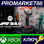 * F1 24 - Pre-Order Bonus DLC Xbox Series X|S КЛЮЧ