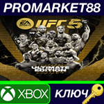 *UFC 5 Ultimate Edition EU Xbox Series X|S КЛЮЧ *ЕВРОП