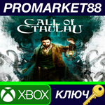 * Call of Cthulhu TR XBOX One КЛЮЧ * ТУРЦИЯ