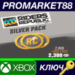 * Riders Republic Coins Silver Pack - 2300 Credits XBOX