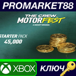 * The Crew Motorfest VC Starter Pack - 45,000 Crew Cred