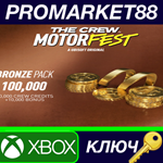 * The Crew Motorfest VC Bronze Pack - 100,000 Crew Cred