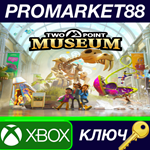 *Two Point Museum MX Xbox Series X|S КЛЮЧ *GLOBAL