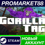 * Gorilla Tag Steam АККАУНТ НОВЫЙ +ПОЧТА*