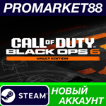 * Call of Duty: Black Ops 6 Vault Edition Steam АККАУНТ