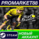 * Tour de France 2024 Steam АККАУНТ НОВЫЙ+ПОЧТА