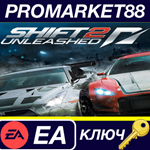 *Need for Speed Shift 2 Unleashed EA App КЛЮЧ *GLOBAL