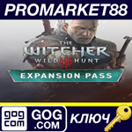 * The Witcher 3: Wild Hunt - Expansion Pass GOG КЛЮЧ