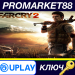 * Far Cry 2 Ubisoft Connect КЛЮЧ * GLOBAL