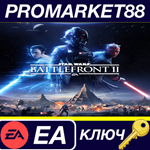 *Star Wars Battlefront II EA App КЛЮЧ  *GLOBAL