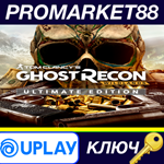 * Tom Clancy´s Ghost Recon Wildlands Ultimate Edition E