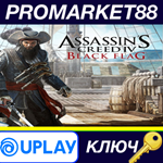 * Assassin´s Creed IV Black Flag EMEA Ubisoft Connect К