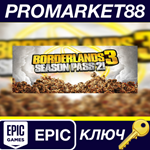 * Borderlands 3 - Season Pass 2 DLC EU Epic Games КЛЮЧ