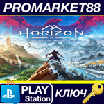 *Horizon Call of the Mountain EU PS5 КЛЮЧ *ЕВРОПА