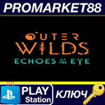 *Outer Wilds - Echoes of the Eye DLC EU PS5 КЛЮЧ *ЕВРО