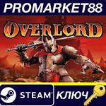 * Overlord Steam КЛЮЧ * GLOBAL