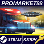 * American Truck Simulator Steam КЛЮЧ * GLOBAL