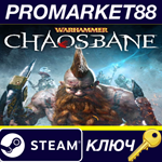 * Warhammer: Chaosbane Steam КЛЮЧ * GLOBAL