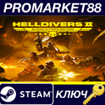 * HELLDIVERS 2 Super Citizen Edition US Steam КЛЮЧ