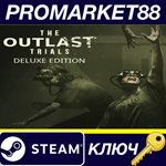 *The Outlast Trials Deluxe Edition EU Steam КЛЮЧ *ЕВРО