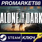 * Alone in the Dark EU Steam КЛЮЧ * ЕВРОПА