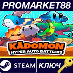 *K*domon: Hyper Auto Battlers Steam КЛЮЧ *GLOBAL