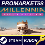 *Millennia Premium Edition Steam КЛЮЧ *GLOBAL