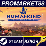 *HUMANKIND Definitive Edition Steam КЛЮЧ *ЕВРОПА