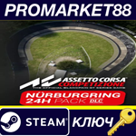 * Assetto Corsa Competizione - 24H N*rburgring Pack DLC