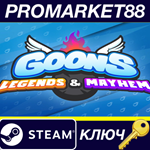 * Goons Legends & Mayhem Steam КЛЮЧ * GLOBAL