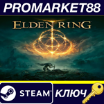 * Elden Ring Steam КЛЮЧ * АРГЕНТИНА