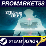 * Still Wakes the Deep Steam КЛЮЧ * GLOBAL