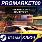 * 3D PUZZLE - OutPost Steam КЛЮЧ * GLOBAL