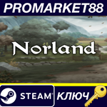 * Norland EU Steam КЛЮЧ * ЕВРОПА