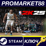 * NBA 2K25 EU Steam КЛЮЧ * ЕВРОПА