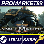 *Warhammer 40,000: Space Marine 2 Steam КЛЮЧ *GLOBAL