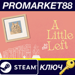 * A Little To The Left EU Steam КЛЮЧ * ЕВРОПА