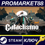 * Cataclismo EU Steam КЛЮЧ * ЕВРОПА