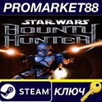 *STAR WARS: Bounty Hunter EU Steam КЛЮЧ *ЕВРОПА