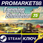 *Farming Simulator 25 RU/CIS Steam КЛЮЧ *RU+CIS